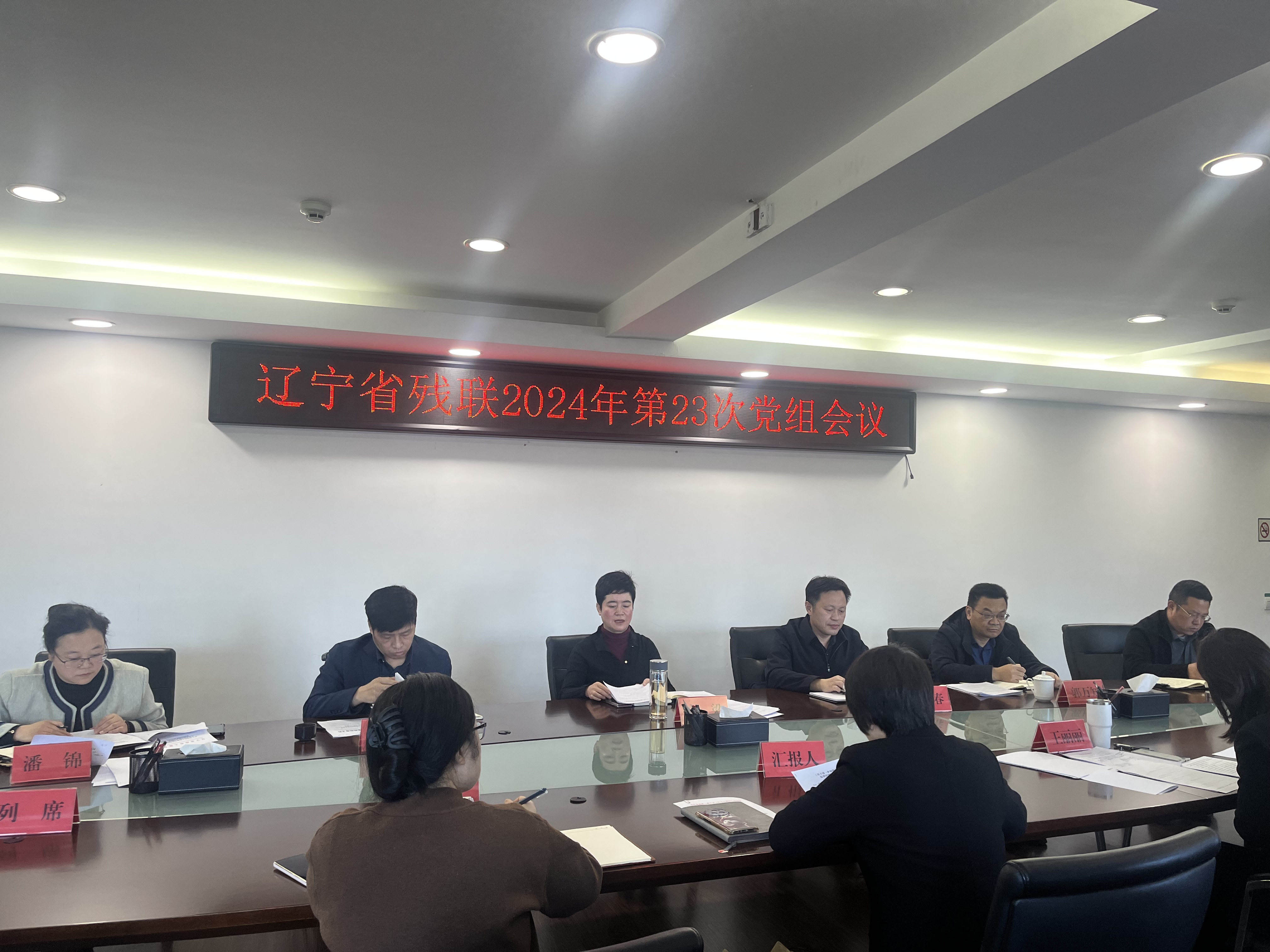 图为会议现场